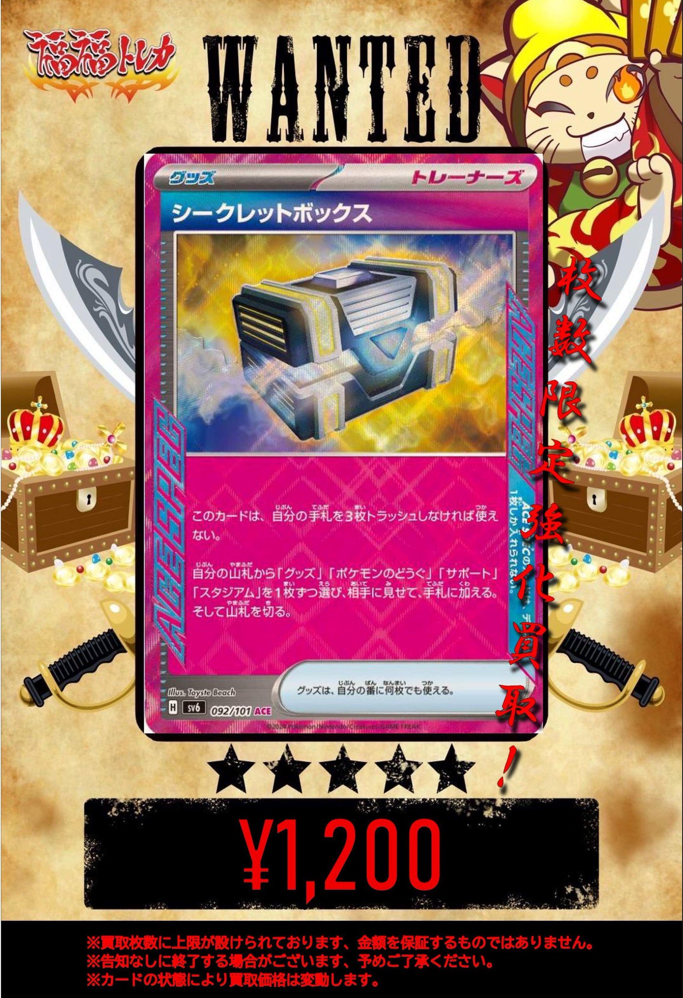 ポケモン定価 ポケカ 3BOX まとめ売