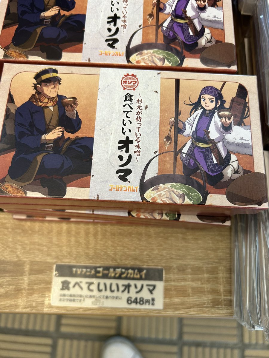 開拓の村