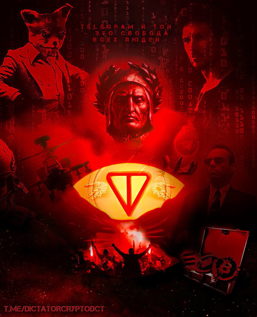 IGolubkinDictat's tweet photo. 💥Ave Dictator Crypto!
Today is 14.08, my birthday and Telegram's🔥. That's nice.
🩸TON and Telegram - The faith of the individual is important!
#HAPPYBIRTHDAY
#HB #HBTG #HBME #Telegram
#IgorGolubkin
#DictatorCrypto
X - @DictatorCrypt
My gifts💎
My Channel https://t.co/q6D5otVSG7
Channel Dictator Crypto https://t.co/bAjMDGtK8T
@durov
@telegram
@elonmusk
@crownmax
@ton_blockchain
@notcoin
@realDogsHouse
🩸Humanity is not ready for what we are doing, but everything will be changed. A new world is being created. Absolutely unthinkable ways of interaction for people. A completely different architecture-construction of human relationships is being created, unlike anything seen in previous epochs. Completely different communication.
Different people create a different world.
@toncommunity
#communication
#общение
#живоеобщение
#живойчеловек
#живыелюди
#lifepeople