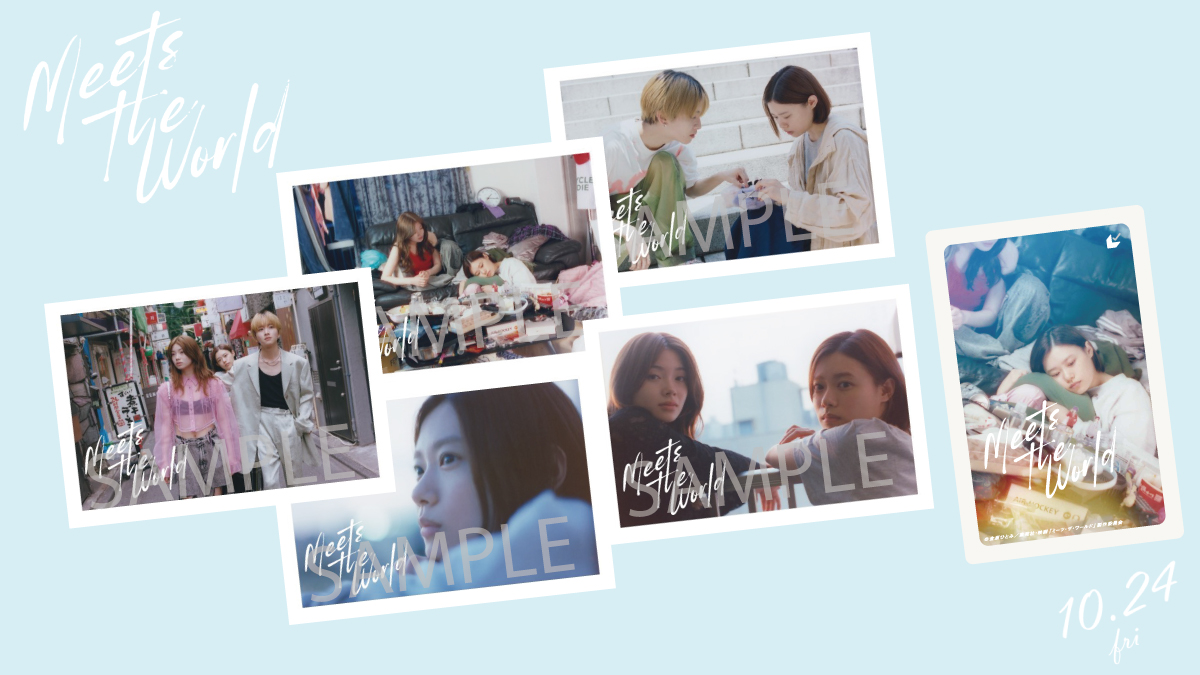 ⋰ 映画『#ミーツ・ザ・ワールド』 ムビチケ前売券販売中🎟️ ⋱ ぜひ