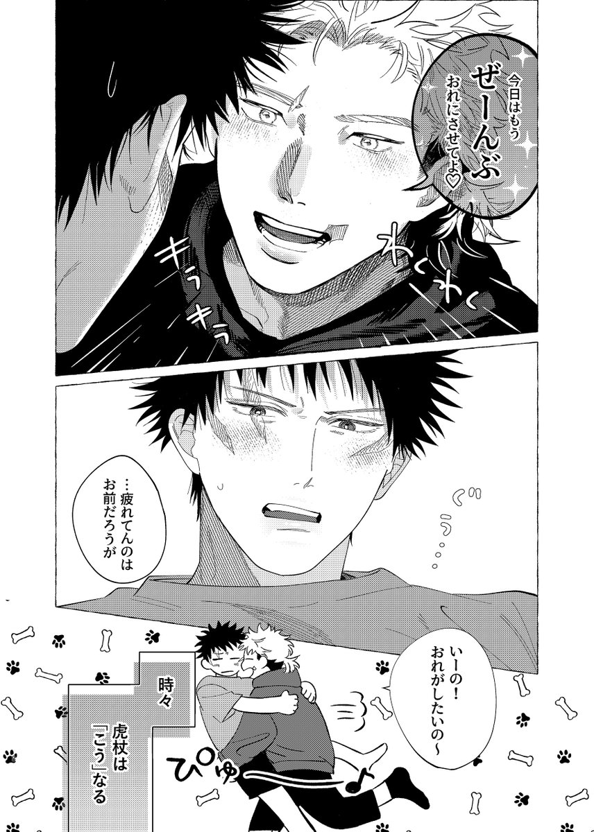 𝙈𝙊～🌰 (@monjiP346) / Posts / X