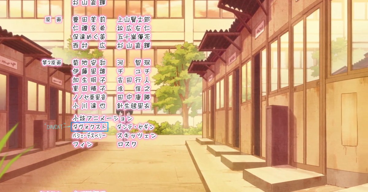 Davoxt_art's tweet image. Participé en &quot;Uchuujin MuuMuu #19&quot; haciendo 2GEN (第2原画)
Primera vez que veo aparecer mi nick en Katakana

Gracias a @KoedaAnimation por la oportunidad