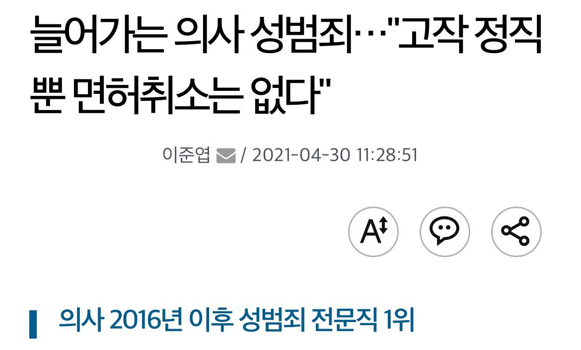 성범죄 전문직 1위임