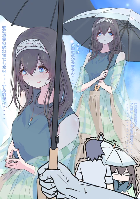 夏文香透けもの着せがち