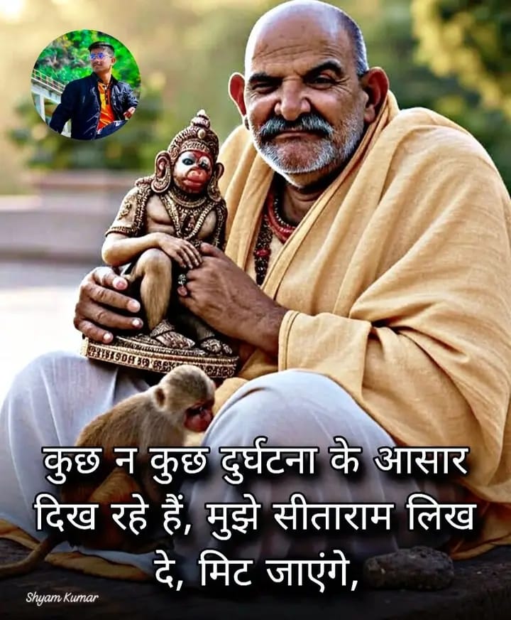 acharyaveda_'s tweet photo. बड़े से बड़ा संकट टलेगा, जो एक बार "राम राम" लिखेगा https://t.co/BNLsSis5Mm