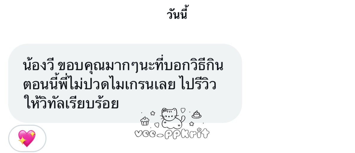 💙 WITAL B+ Sage 
จากที่เราทานมา เราเน้นก่อนนอน 1 เม็ด เป็นประจำ ตั้งแต่แรกๆที่ทานมาเลย  คือเราเป็นไมเกรนปวดหัวเป็นประจำ 🥹 แต่ทานก่อนนอนช่วยมากๆ จากใจ และบางคนอาจชอบทานตอนเช้าเช่นกัน เราว่าช่วยได้ดีในแต่ละพาร์ทเช้าและก่อนนอน ซึ่งแนะนำพี่ๆเพนสิ้นไปด้วย