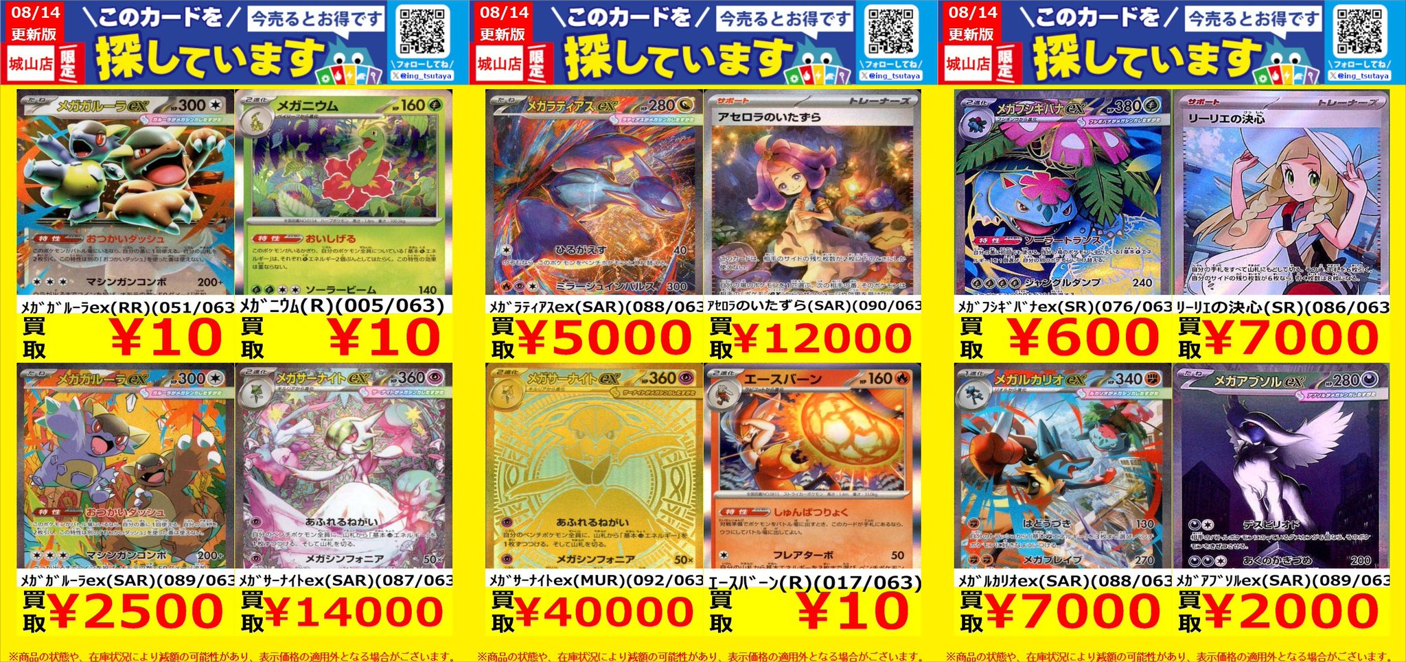 トレカ】TSUTAYA遊ING城山店 on X: 