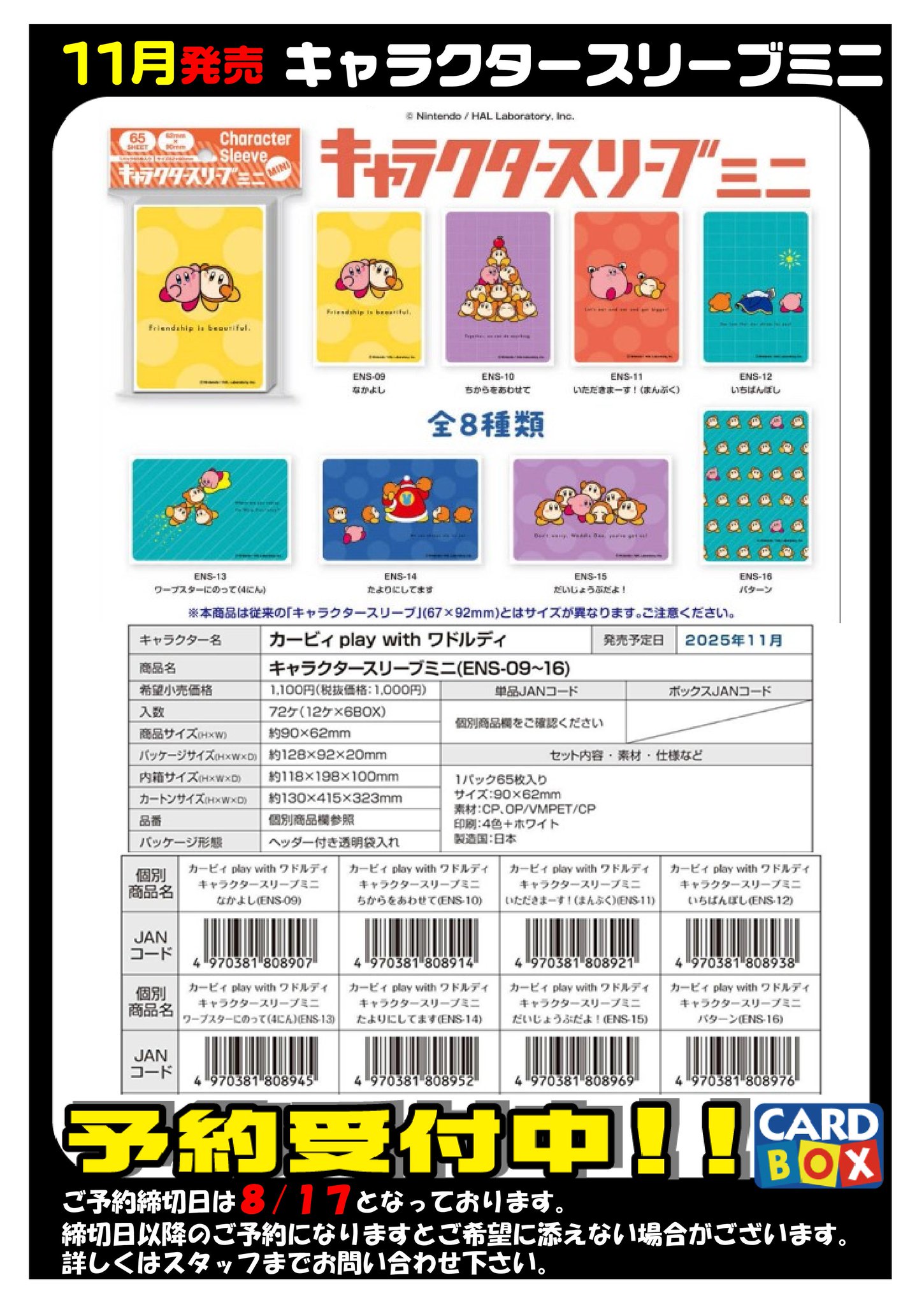 カードボックス津店 on X: 