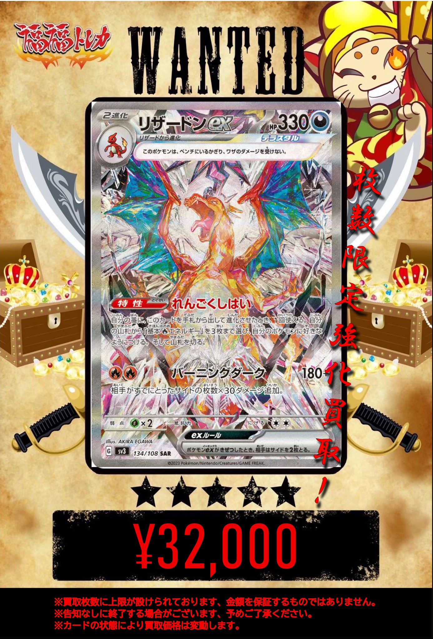 ポケモンカード　11枚　リザード有　被りあり ポケモンカード リザードンex SV4a 349/190 SAR - メルカリ
