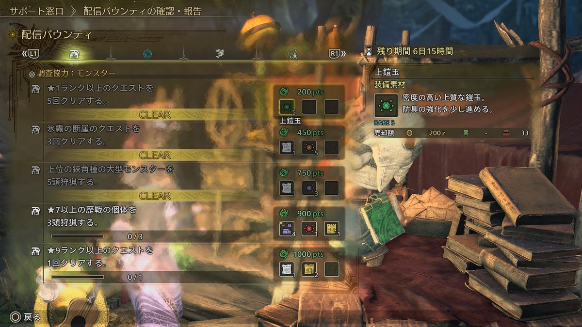 【 #MHWilds #モンハンワイルズ 】

そういえば、昨日は一応試しに行ったけれど★9は大変😅💦アシュベルドだけはあとちょっと迄いけたけど、次に頑張っても運が良かったら勝てるかな？な感じだった🤣

またちょこちょこ喧嘩の合間にやってみよう🐉🤣