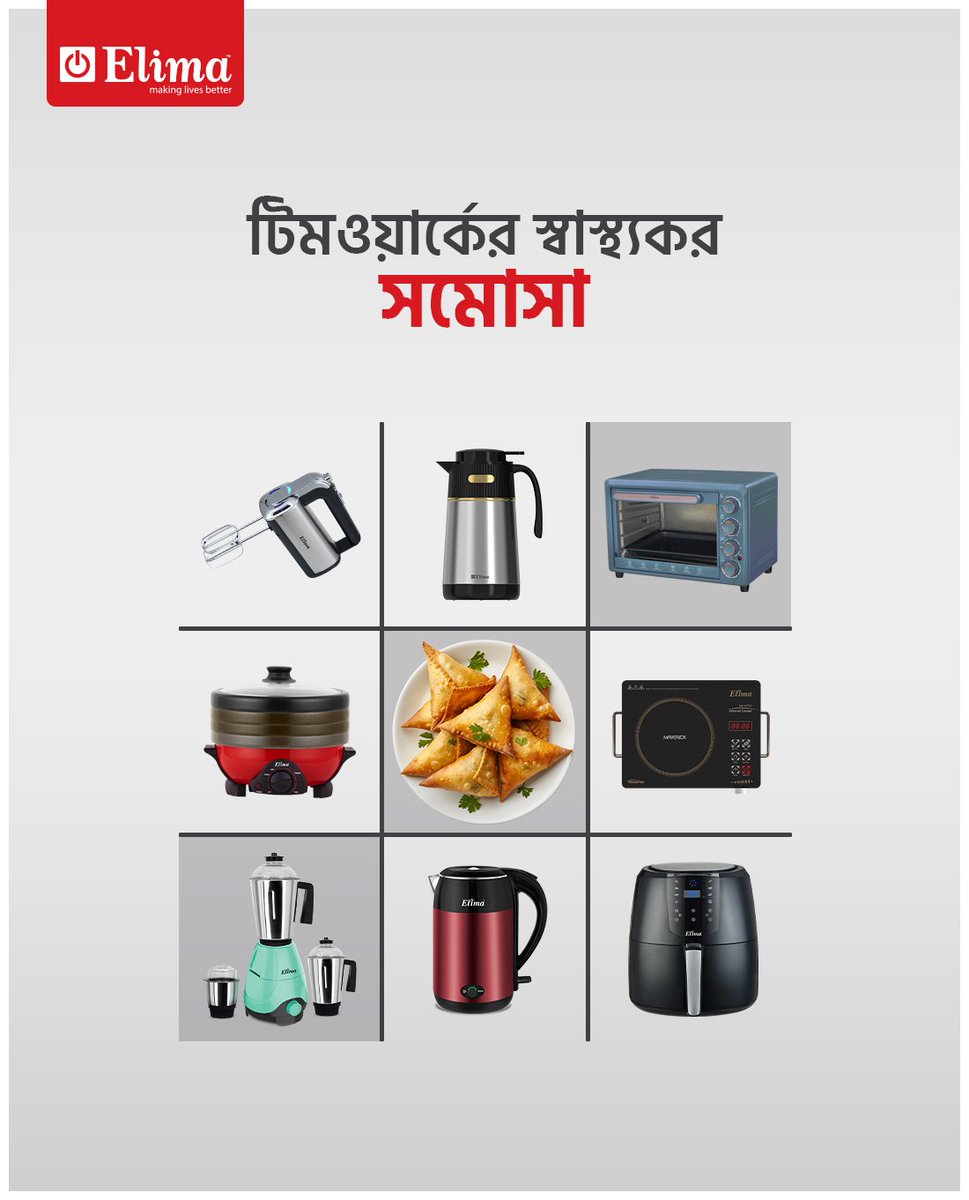 elimaappliance's tweet image. Elima Home Appliance – আপনার স্মার্ট রান্নাঘরের নির্ভরযোগ্য সঙ্গী।

প্রতিদিনের রান্না হোক সহজ, দ্রুত ও নিখুঁত — Elima’র আধুনিক ডিজাইন ও স্মার্ট ফিচারের সাথে।

🛒 Shop now on Daraz:
daraz.com.bd/shop/elima-hom…

#Elima