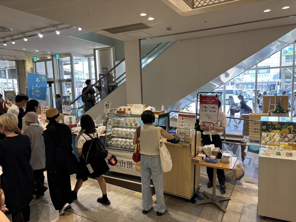 tago_saiji's tweet photo. /
📣催事出店のお知らせ
\
8/12(火)〜25(月)の間 #ラスカ熱海 にて出店しております⛱️
✨3ヶ月ぶり‼️の出店となります✨
自慢のお菓子をご用意して、皆様のご来店お待ちしております😊
▼今後の出店予定はこちら💁♀️
https://t.co/aNEqNyQ5Ph
#田子の月 #催事 #ラスカ #lusca #熱海 #熱海駅 https://t.co/tIVceDpsBr