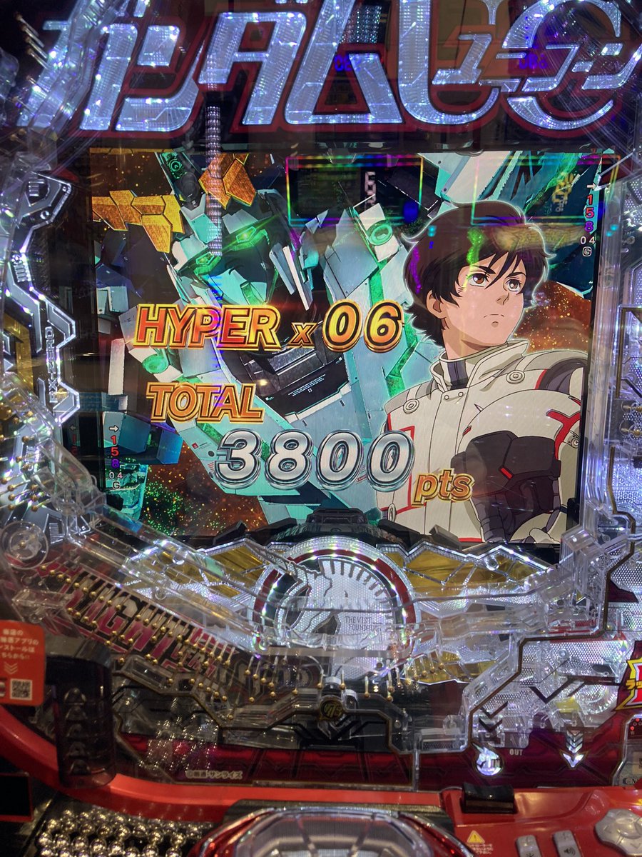 平均！
でも連チャン機能が搭載されてることはわかった！