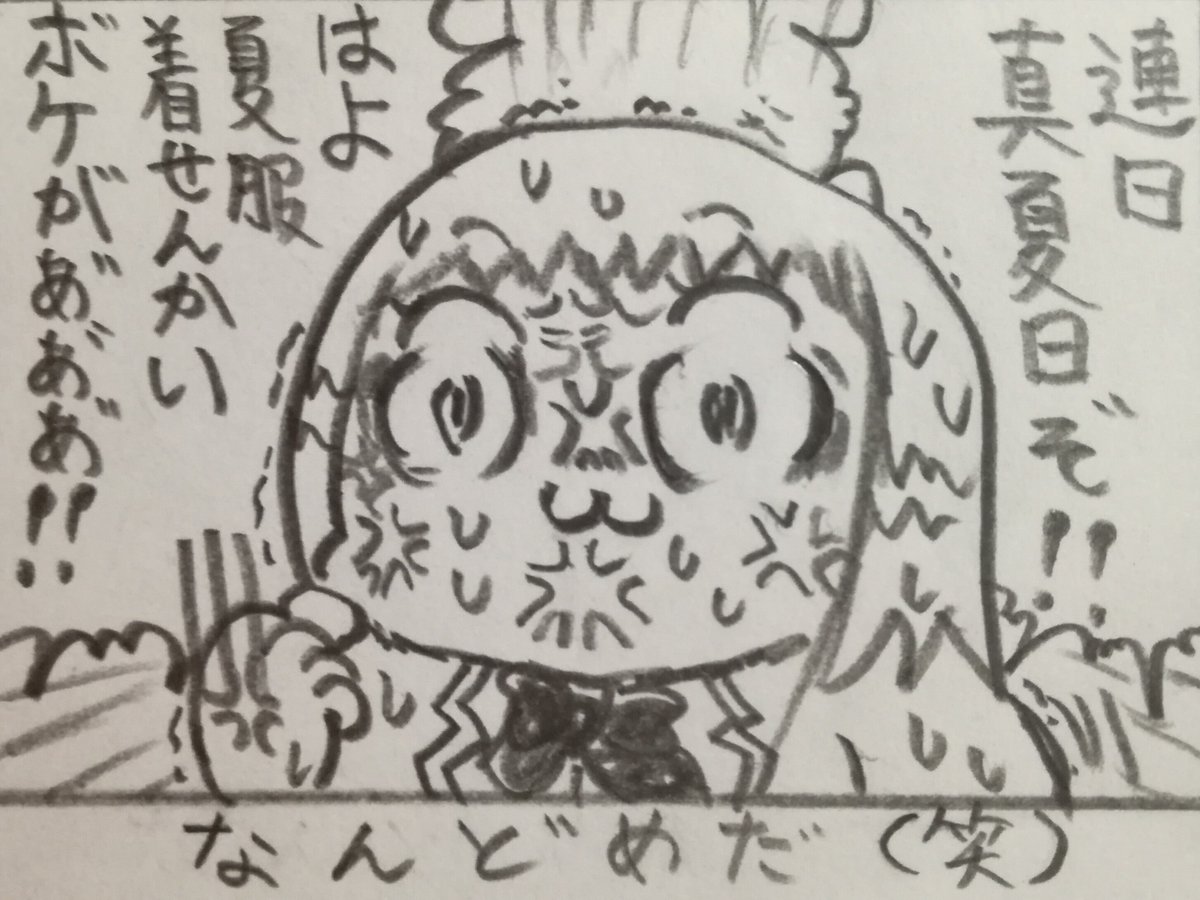 Xに登録した日を覚えていますか? #MyXAnniversary
--2025年、夏。
夏服姿を描かれぬまま、アカウント開設記念日、夏真っ盛りな8月14日を迎えてしまったシエ美とルディ子。
グダグダな作者を持ってしまった二人は、涼しく爽やかな2025年の夏を過ごす事ができるのか…?