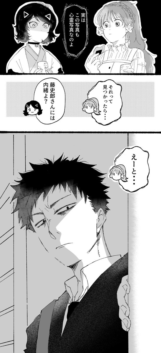 猫附夫婦+詩魚ちゃん

※猫附夫婦幼なじみ設定です。 