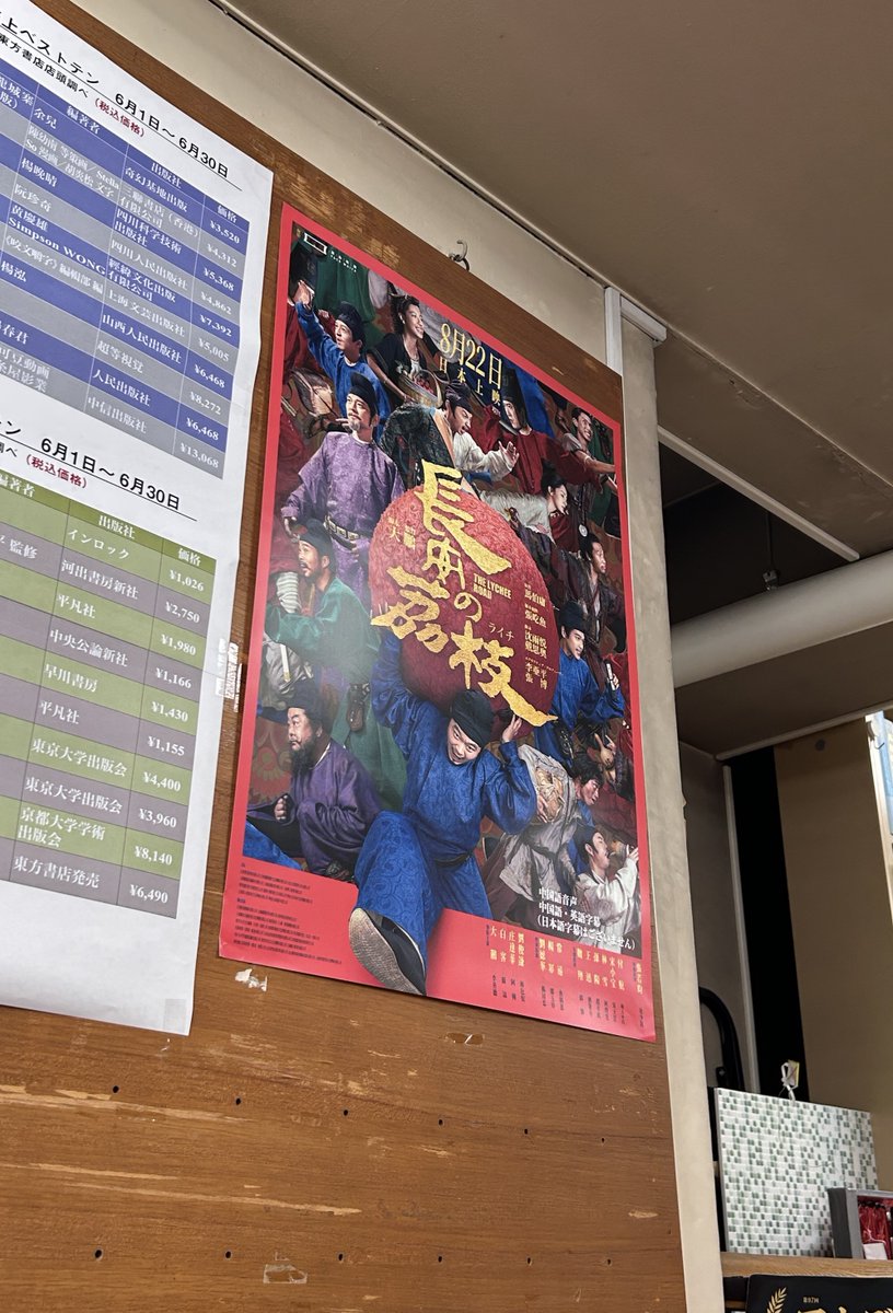 にこにこ雑貨店ページ nic-nic 雑貨屋 [千歳烏山駅] 店舗デザイン.COM