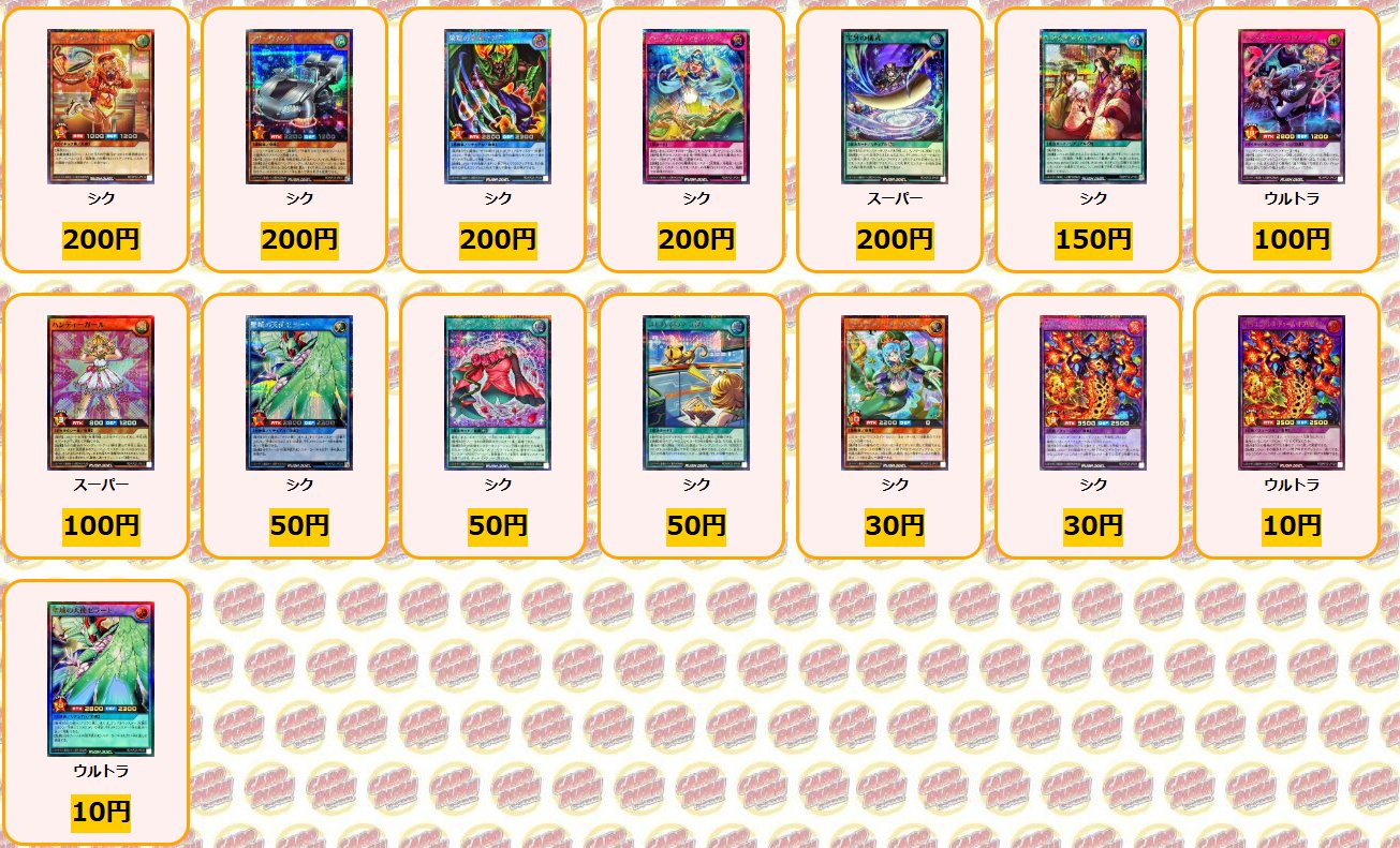 カードラッシュ遊戯王 (@cardrush_yugioh) / X