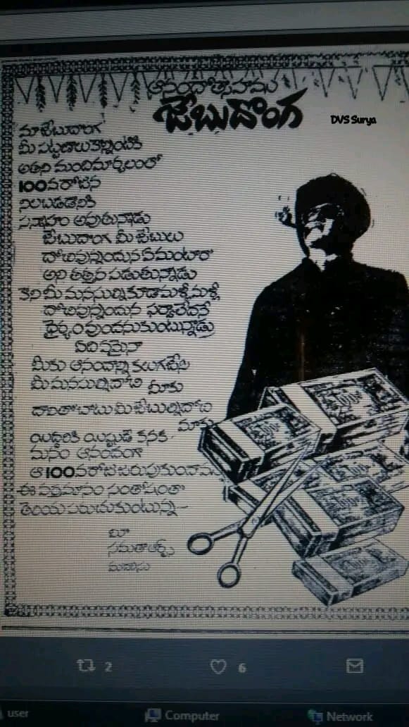 dvssuryarao9's tweet photo. #SOBHAN BABU #JEBUDONGA ( 50 years for collections Tsunami and first time in negativeTITLE roles) https://t.co/5PVTUMbrjz