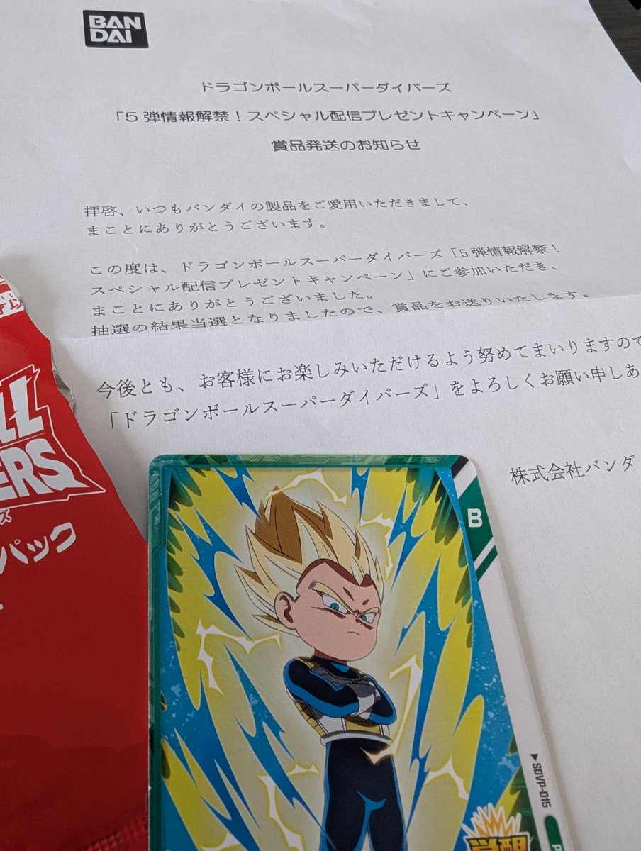 Isio2S's tweet image. くぅ〜〜〜
とはいえ嬉しさ満点！！！
ありがとうございました🙏
#ドランゴンボールスーパーダイバーズ 
#DBSDV