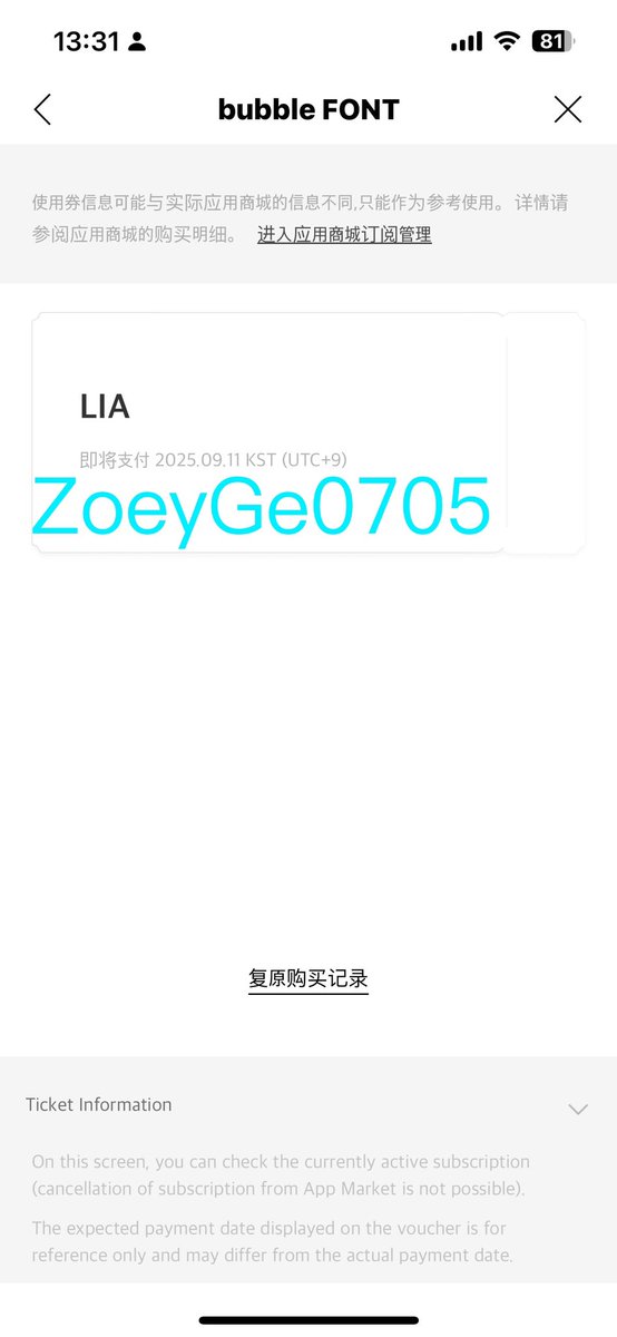 ZoeyGe0705's tweet image. Super cute font🥹
#ITZYbubble #bubbleFONT