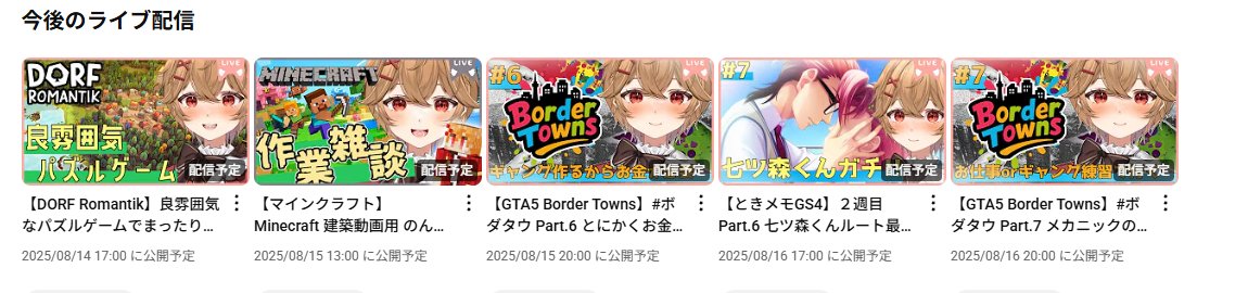 残りの枠もだいたい作った！
あとは日曜日の分だけ