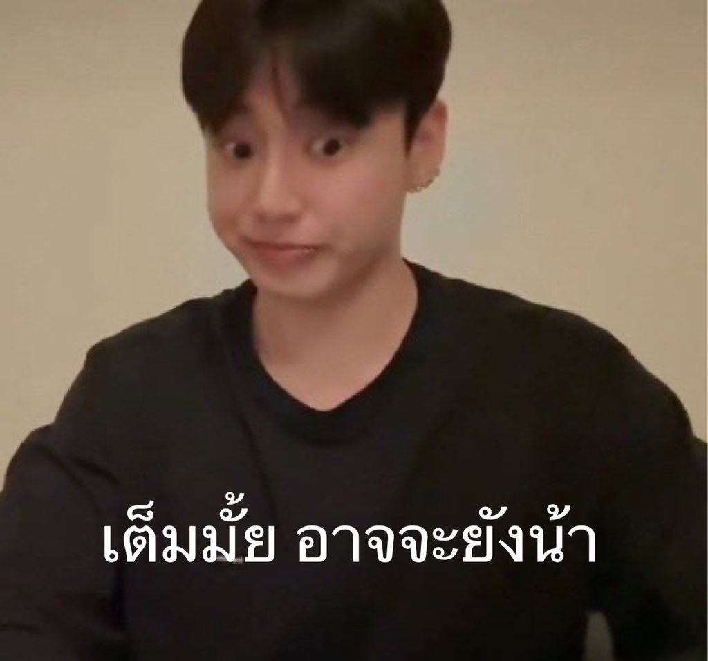pkkmommykookie's tweet photo. น้องจองกุกตอนเเชร์เพลงในสตร.เเล้วถูกชป.เพี้ยนๆจับไปโยง https://t.co/0D0T0Y1F0B