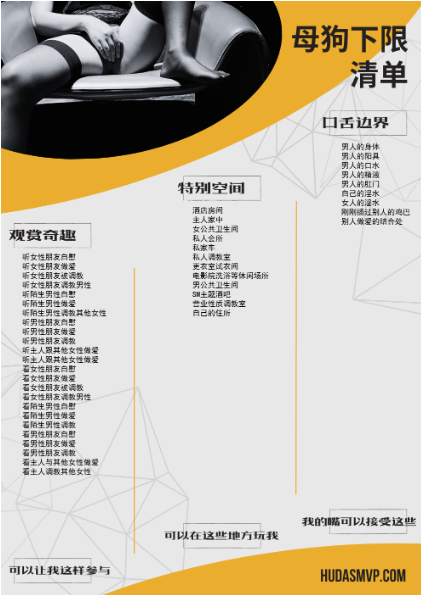 最全面的底线清单梳理
全部只需要选择的问答进程
在引导想象和斟酌思考中体会自己下贱的程度
获得自己最内心的答案
《底线探究——母狗的下限》问卷