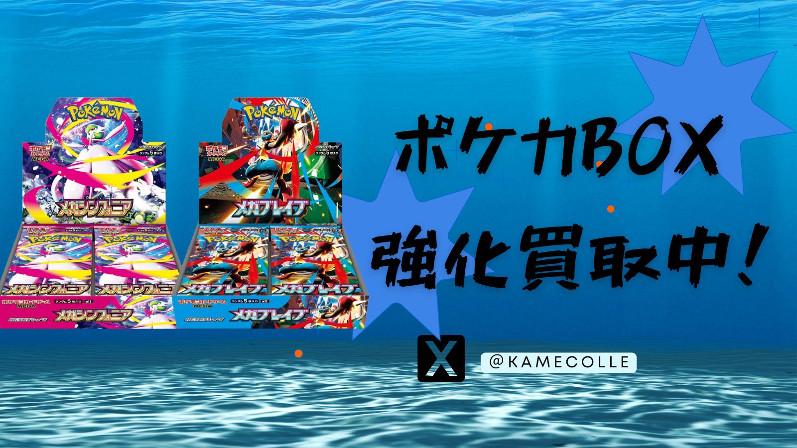 メガブレイブ　メガシンフォニア　ブラックボルト　全てシュリンク付き メガブレイブ メガシンフォニア ブラックボルトシュリンク付き
