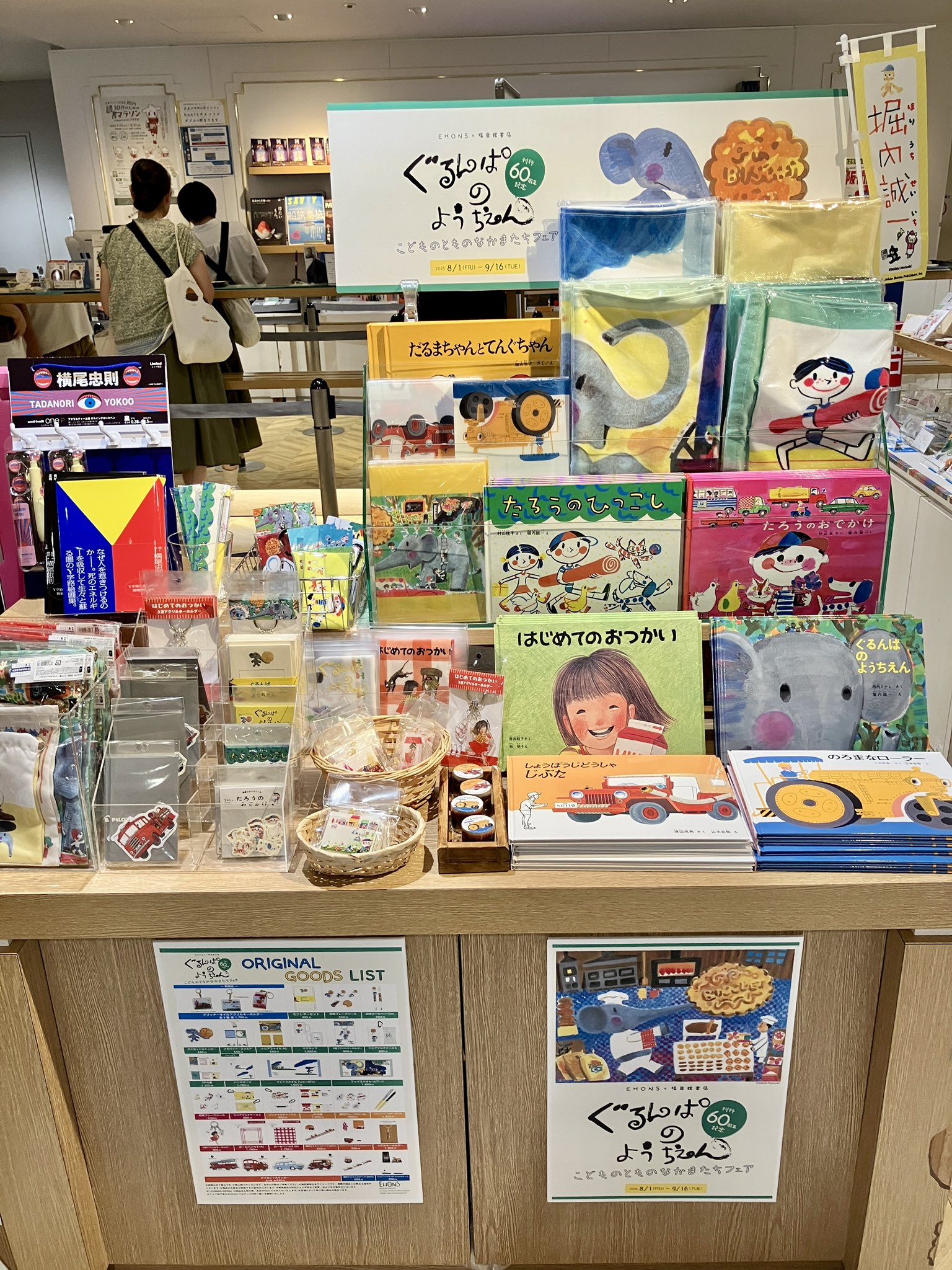 【美品】たのしいかがく　9冊セット　福音館書店　希少本 良品多数！ 福音館書店 53冊おまとめ絵本セット