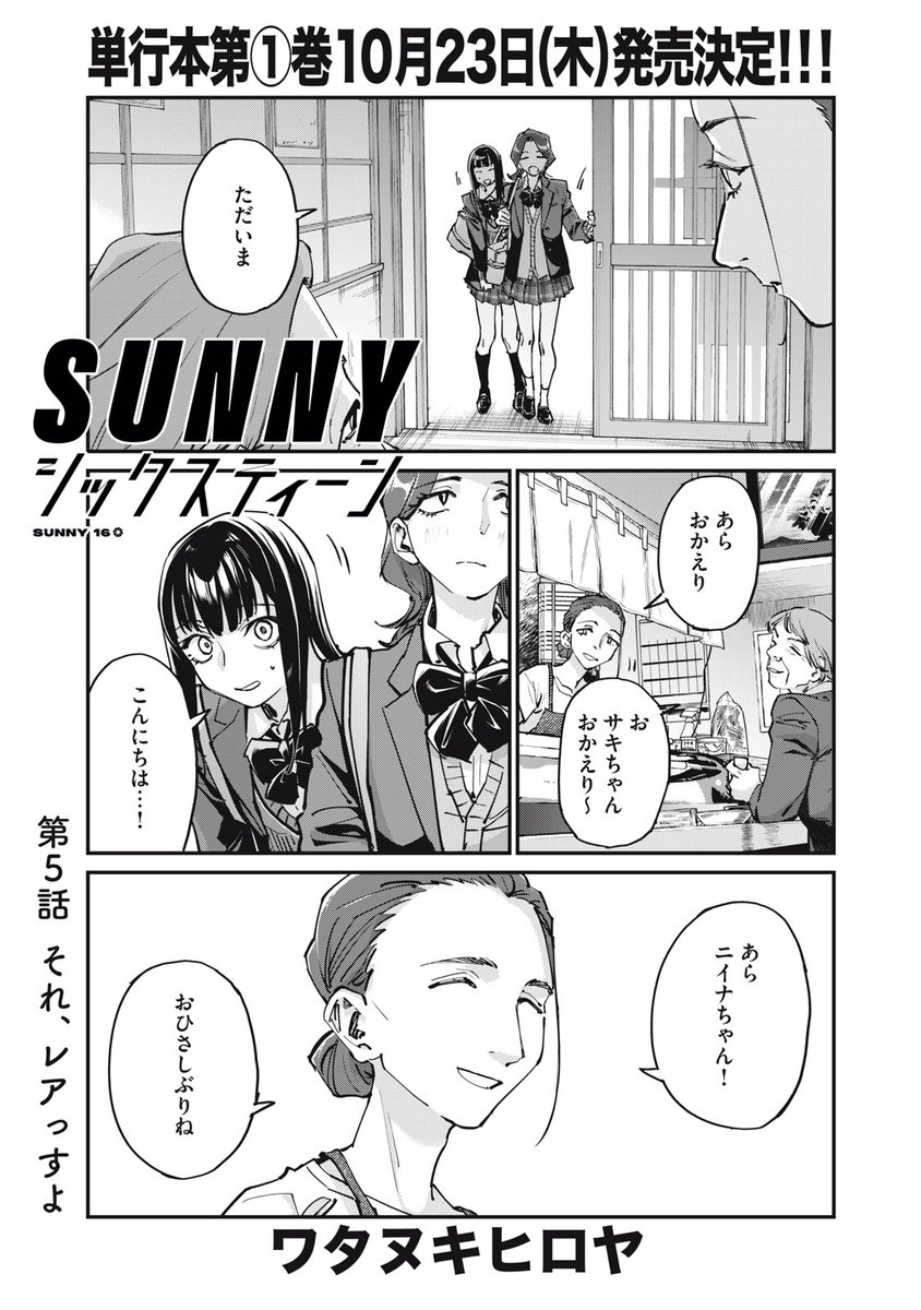 モーニングtwo冊５セット＋１ モーニング・ツー（毎週木曜更新！） (@morningtwo) / X