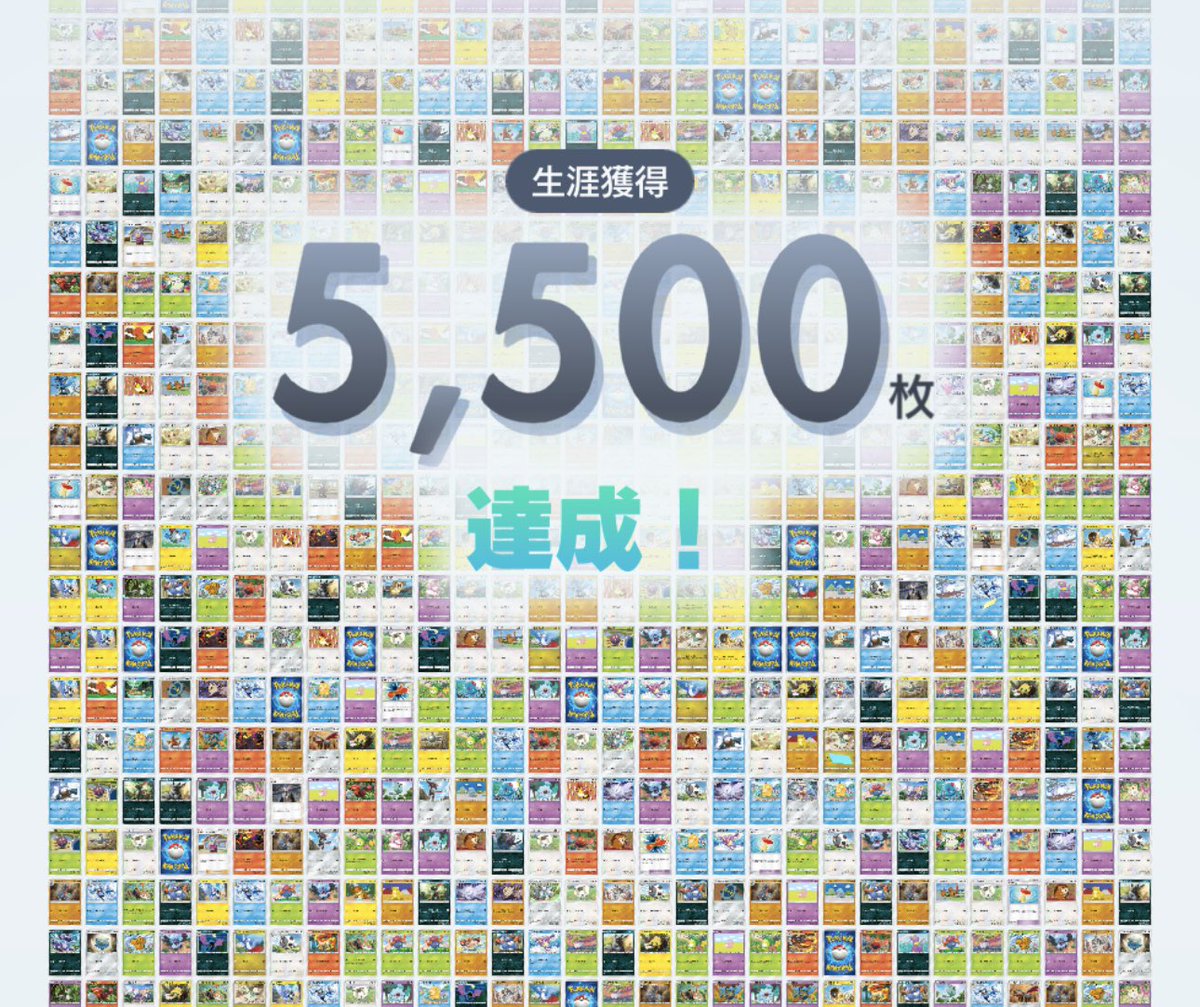 pocketstyle_x's tweet photo. ふぅ。
#ポケポケ #スプラ #フォロバ100 https://t.co/RDOPcrMF6h