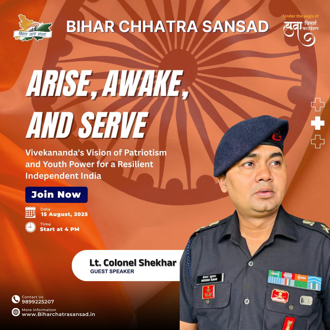Bihar Chhatra Sansad (@bihar_sansad) on Twitter photo рдЗрд╕ рд╕реНрд╡рддрдВрддреНрд░рддрд╛ рджрд┐рд╡рд╕, рдЬреБрдбрд╝реЗрдВ рдмрд┐рд╣рд╛рд░ рдЫрд╛рддреНрд░ рд╕рдВрд╕рдж рдХреЗ рдСрдирд▓рд╛рдЗрди рдкреНрд░реЗрд░рдХ рд╕рддреНрд░ рд╕реЗ рдЬрд╣рд╛рдБ рд▓реЗрдлреНрдЯрд┐рдиреЗрдВрдЯ рдХрд░реНрдирд▓ рд╢реЗрдЦрд░ рдХреБрдорд╛рд░ рдпреБрд╡рд╛рдУрдВ рдХреЛ рд░рд╛рд╖реНрдЯреНрд░ рдирд┐рд░реНрдорд╛рдг, рд╕рд╛рдорд╛рдЬрд┐рдХ рдЬрд┐рдореНрдореЗрджрд╛рд░реА рдФрд░ рдПрдХрддрд╛ рдХреА рдУрд░ рдкреНрд░реЗрд░рд┐рдд рдХрд░реЗрдВрдЧреЗред ЁЯЗоЁЯЗ│тЬи
рдиреАрдЪреЗ рджрд┐рдП рдЧрдП рд▓рд┐рдВрдХ рдкреЗ рд░рдЬрд┐рд╕реНрдЯрд░ рдХрд░реЗ рдФрд░ рдЗрд╕ рд╕рддреНрд░ рдХрд╛ рд╣рд┐рд╕реНрд╕рд╛ рдмрдиреЗ ЁЯСЗ
forms.gle/w79EPu9va49TMsтАж рдЗрд╕ рд╕реНрд╡рддрдВрддреНрд░рддрд╛ рджрд┐рд╡рд╕, рдЬреБрдбрд╝реЗрдВ рдмрд┐рд╣рд╛рд░ рдЫрд╛рддреНрд░ рд╕рдВрд╕рдж рдХреЗ рдСрдирд▓рд╛рдЗрди рдкреНрд░реЗрд░рдХ рд╕рддреНрд░ рд╕реЗ рдЬрд╣рд╛рдБ рд▓реЗрдлреНрдЯрд┐рдиреЗрдВрдЯ рдХрд░реНрдирд▓ рд╢реЗрдЦрд░ рдХреБрдорд╛рд░ рдпреБрд╡рд╛рдУрдВ рдХреЛ рд░рд╛рд╖реНрдЯреНрд░ рдирд┐рд░реНрдорд╛рдг, рд╕рд╛рдорд╛рдЬрд┐рдХ рдЬрд┐рдореНрдореЗрджрд╛рд░реА рдФрд░ рдПрдХрддрд╛ рдХреА рдУрд░ рдкреНрд░реЗрд░рд┐рдд рдХрд░реЗрдВрдЧреЗред ЁЯЗоЁЯЗ│тЬи
рдиреАрдЪреЗ рджрд┐рдП рдЧрдП рд▓рд┐рдВрдХ рдкреЗ рд░рдЬрд┐рд╕реНрдЯрд░ рдХрд░реЗ рдФрд░ рдЗрд╕ рд╕рддреНрд░ рдХрд╛ рд╣рд┐рд╕реНрд╕рд╛ рдмрдиреЗ ЁЯСЗ
forms.gle/w79EPu9va49TMsтАж