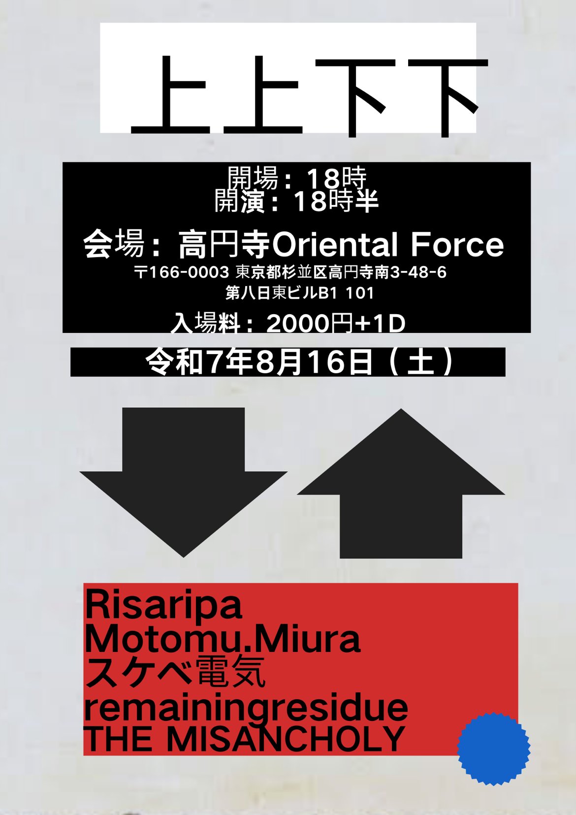 Oriental Force on X: 