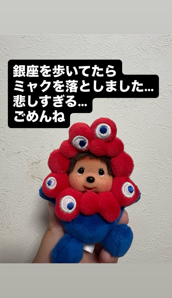 ⋆⸜꒰ঌᴍɪɴᴀ໒꒱⸝⋆ (@monchhichi0423) / Posts / X