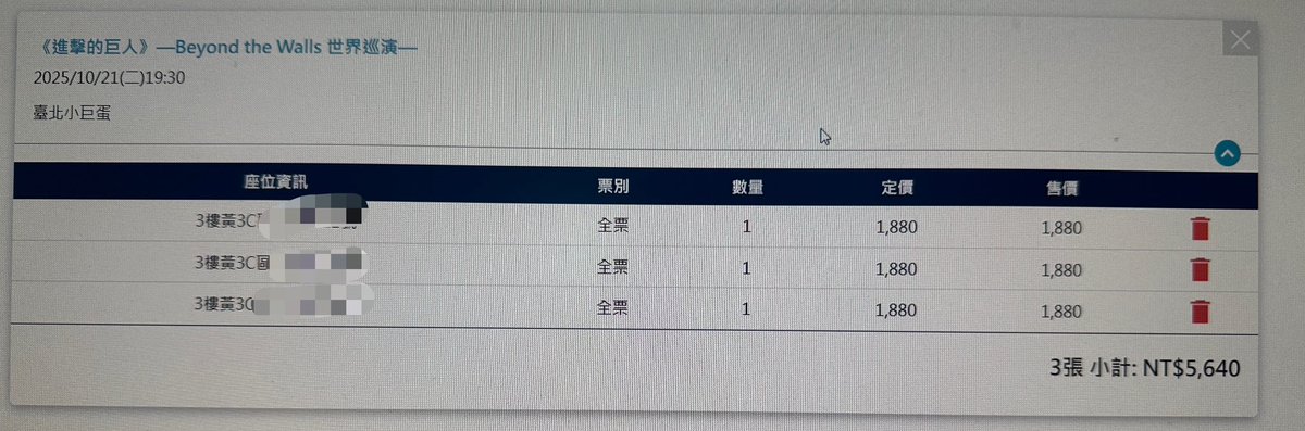 paul_ticket's tweet photo. 輕輕鬆鬆代搶到巨人的票🤣🤣

乾脆開放代搶請吃飯好惹🤣🤣🤣 https://t.co/qbCMeTtK5l