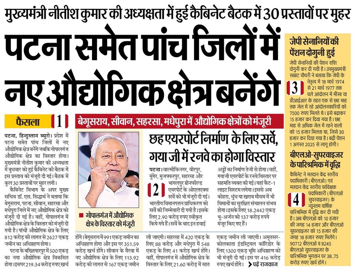 Ramesh Singh Kushwaha (@irameshkushwaha) on Twitter photo बिहार में विकास के एक नये युग का ब्लूप्रिंट तैयार! ✈️
माननीय मुख्यमंत्री <a href="/NitishKumar/">Nitish Kumar</a> जी जो कहते हैं, उसे पूरा भी करते हैं। उन्होंने कहा है कि अगले पांच साल में एक करोड़ लोगों को नौकरी या रोजगार देंगे, तो इसके लिए उन्होंने तैयारी भी शुरू कर दी है।
मुख्यमंत्री जी की अध्यक्षता बिहार में विकास के एक नये युग का ब्लूप्रिंट तैयार! ✈️
माननीय मुख्यमंत्री <a href="/NitishKumar/">Nitish Kumar</a> जी जो कहते हैं, उसे पूरा भी करते हैं। उन्होंने कहा है कि अगले पांच साल में एक करोड़ लोगों को नौकरी या रोजगार देंगे, तो इसके लिए उन्होंने तैयारी भी शुरू कर दी है।
मुख्यमंत्री जी की अध्यक्षता