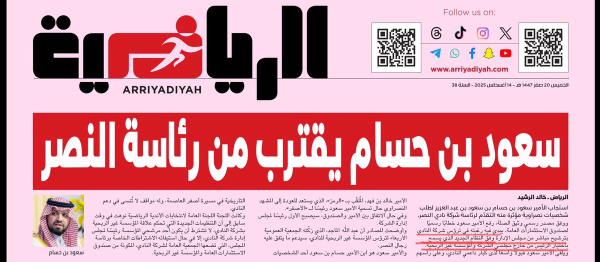 🚨🚨 أنتهت مرحلة الدلال وبدأت مرحلة البطر يا نصر |

         "من الدلال الى البطر .. النصر يعيش في رغد"

هل الصفقات وحدها من يتحدث ؟ 
قطعاً لا ، تبيها بالمكاتب ولا بالتحكيم ولا بالصفقات ولا بتغيير اللوائح والأنظمة كلها بما يتناسب مع النصر ..

النصر يبطر بلا حدود .. والبقية