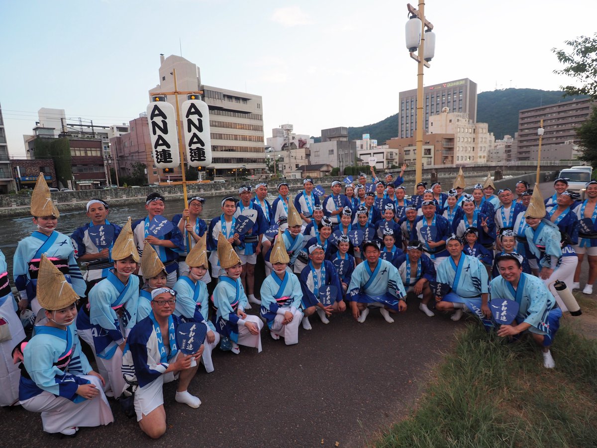 ANA_Group_News's tweet photo. \\  本日の阿波おどりにANAグループが参加します📷📷 //
ANAグループは、地域貢献を目的に、徳島県内最大のイベントである「2025阿波おどり」に「ANA連」として参加します✨

パイロット、CA、航空整備士、空港スタッフなど、全国各地から集結したメンバーで踊り込みます✈

📌ANA連踊りこみスケジュール
8/14（木）徳島市内中心街（屋外）
①18:24～　紺屋町演舞
②19:18～　藍���浜演舞場
③20:48～　両国本町演舞場