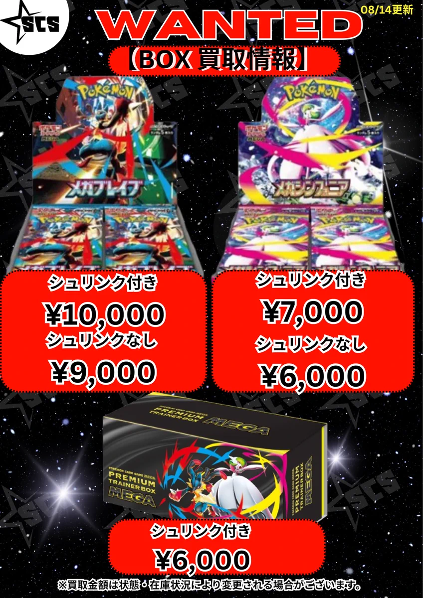 Shogun City Stars 渋谷店 on X: 