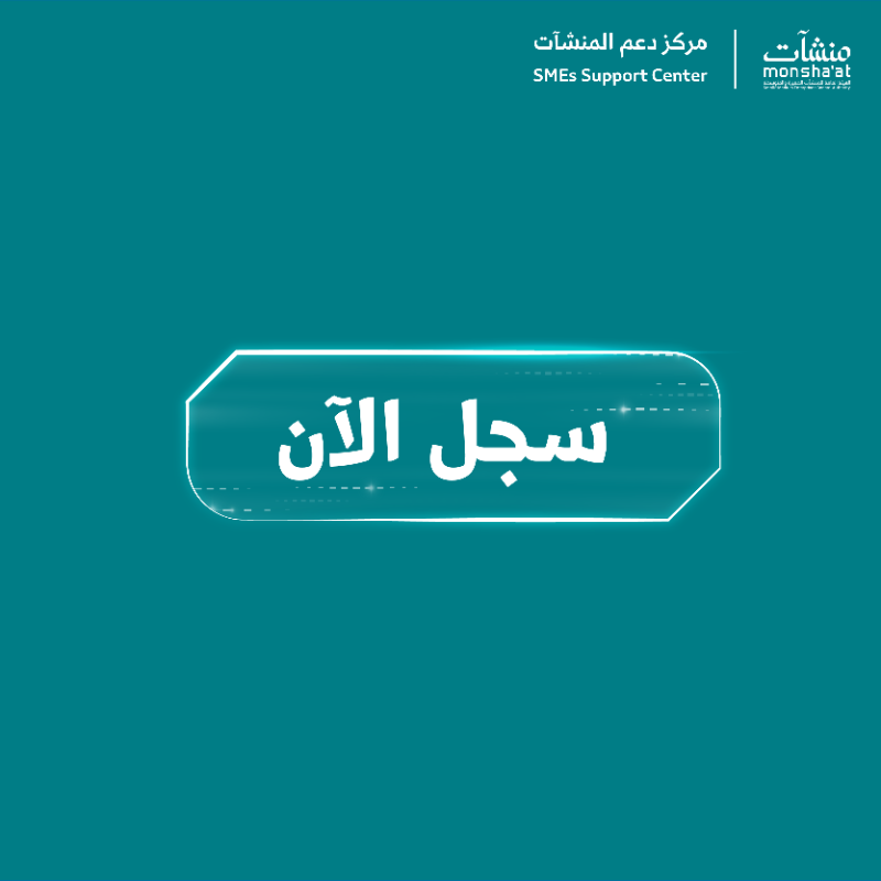 MonshaatSA's tweet photo. ينظم مركز دعم المنشآت في الخبر برنامجاً تدريبياً يهدف إلى تمكين رواد الأعمال المشاركين من فهم التقنيات الصاعدة في مجال الأعمال، وتزويدهم بالمهارات اللازمة التي تعزز التنافسية وتحقق النمو الاقتصادي في المنشآت.