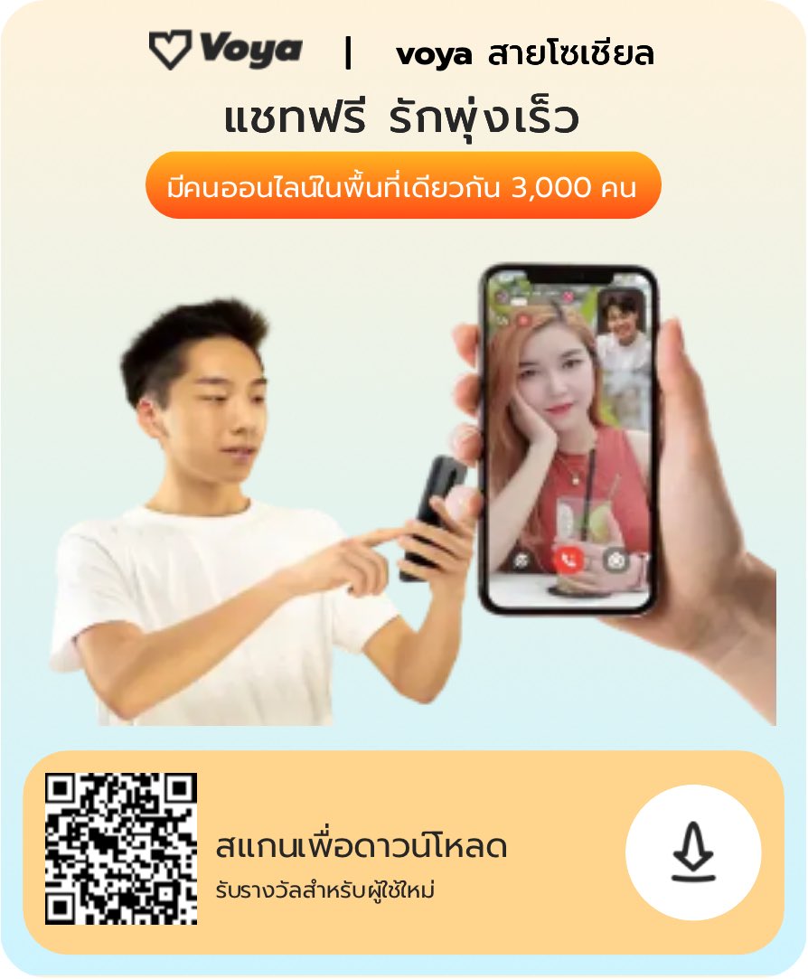 bewbiwstudy's tweet photo. ใครอยากมีรายได้พิเศษ แค่พูดคุยก็ได้เงินแล้ว ใช้เวลาว่างไม่มาก สแกนแล้วโหลดใช้เลย อย่าลืมใส่รหัส G1RYFM มาเป็นเพื่อนกันได้น้าาา https://t.co/WlPzETKQYy