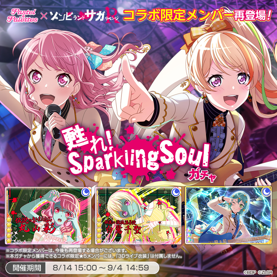 バンドリ！ ガールズバンドパーティ！ (@bang_dream_gbp) / X