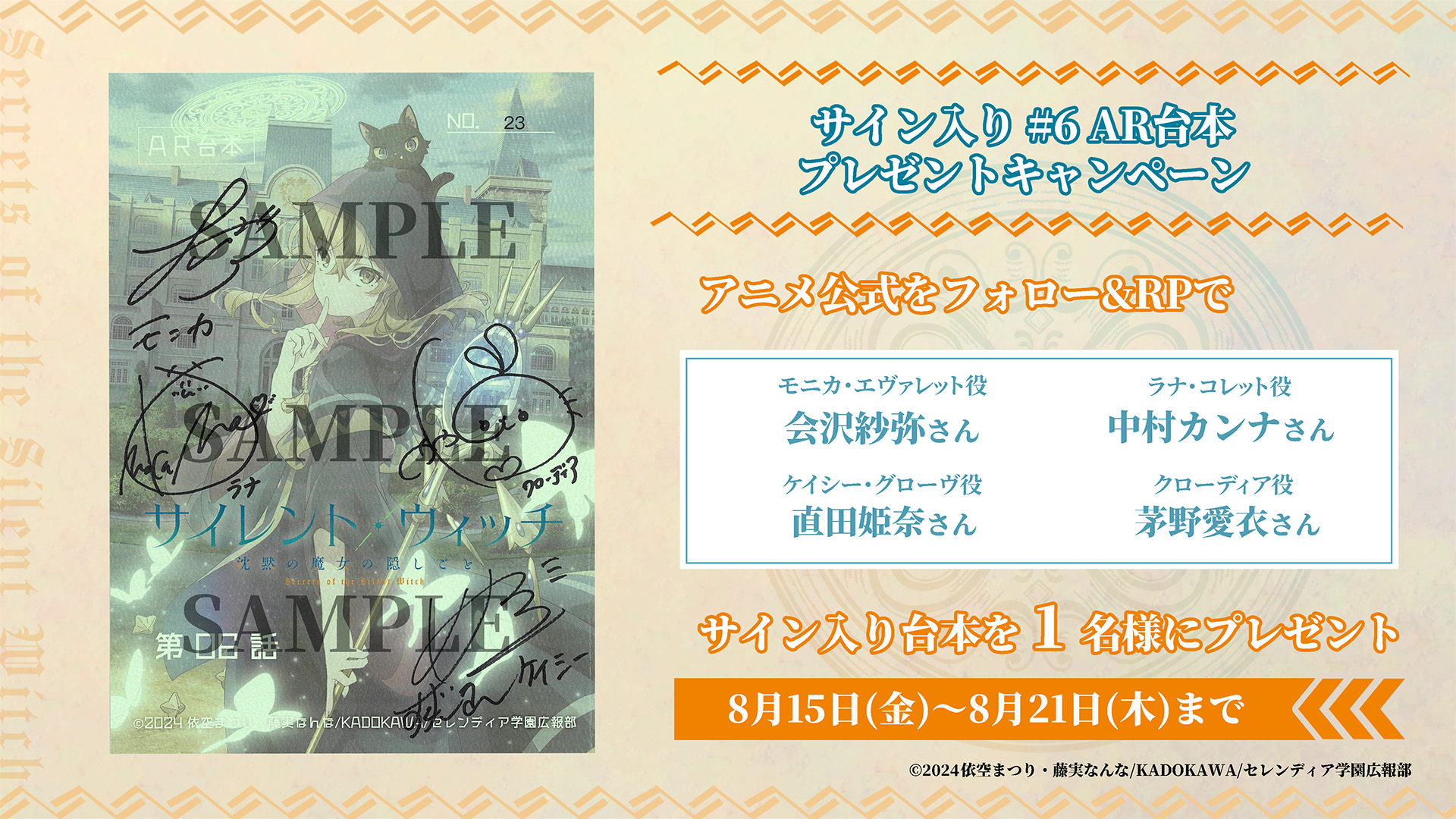 lycée 魔法使いの弟子　神掛 由岐奈　直筆サイン台紙付き　SP lycée 魔法使いの弟子神掛 由岐奈直筆サイン台紙付きSP