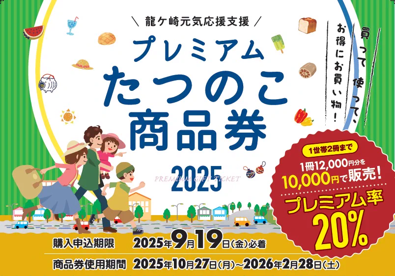 龍ケ崎市(茨城県) on X: 