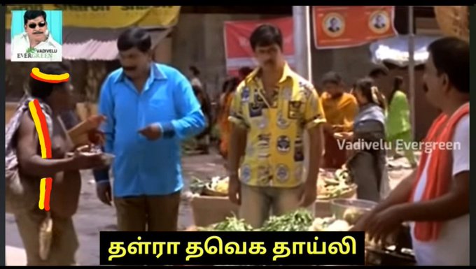 <a href="/TVKVijayHQ/">TVK Vijay</a> என்ன இப்பதான் கோமாவில் இருந்து எந்திரிச்சியா? 

 இது நீதிமன்ற உத்தரவு போய் நீதிமன்றத கேள்வி கேளு