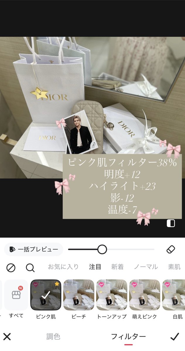 meituのピンク肌フィルター︵‿ ⊹ ୨♡