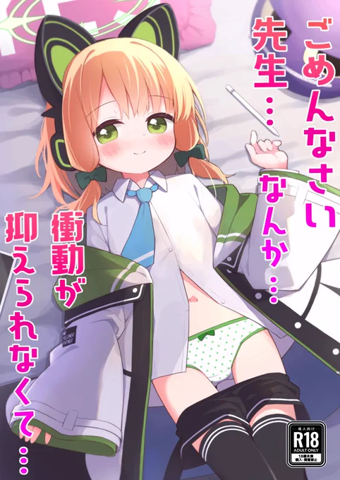 【C106お品書き】
1日目"西"さ-52b「Citrus junos」
画像のミドリ本とアクキーが新作で両方とも500円だよ!色紙は1人1点限定で5000円です(もしかしたら画像のやつ以外にも追加で描いて持っていくかもしれないです)
既刊も持っていきますが数が少なめなのでご注意…! 
