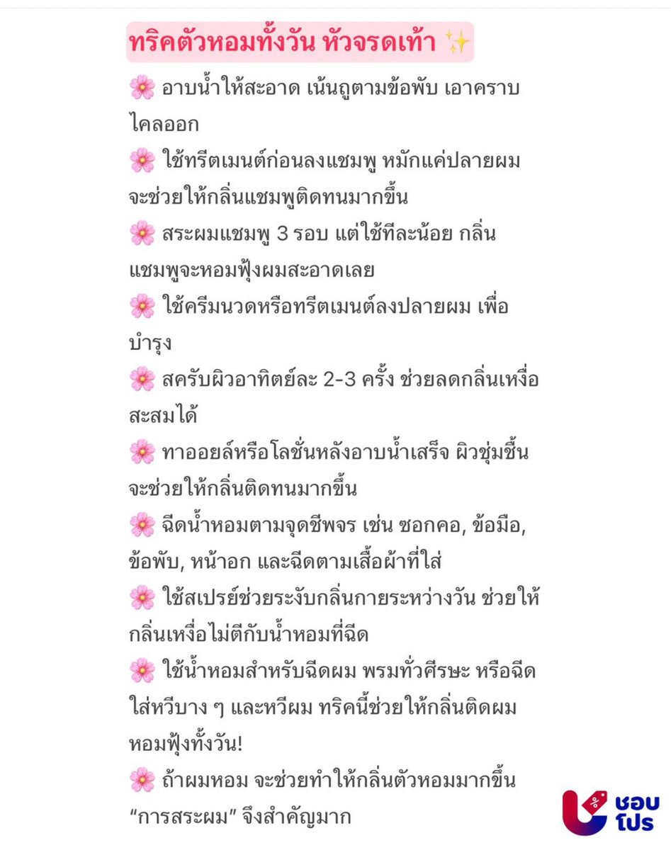 poppy_rjk's tweet photo. แปะไว้ค่ะ อันนี้ดีมาก🌟🌟🌟 https://t.co/Y23TELd6hD