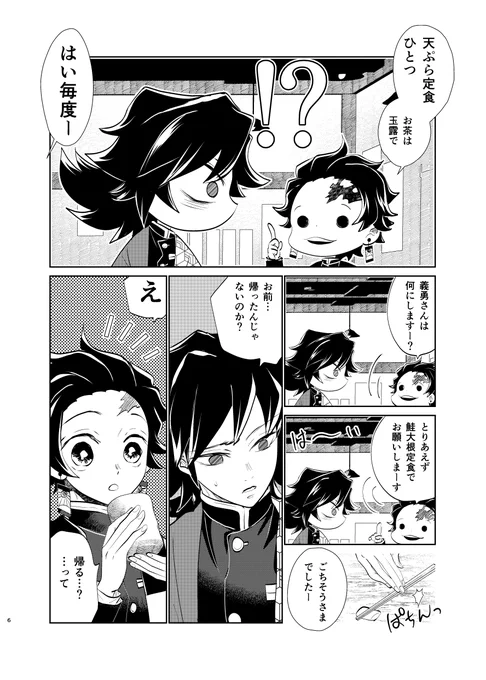 #義炭再掲祭り
#義炭
🌊🎴
呼吸の仕方を間違えた話。
※今回えっちしーんこまめに入るのでカットしまくりです。話の前後がつながりませんがノリで読んでください。
(2/5) 