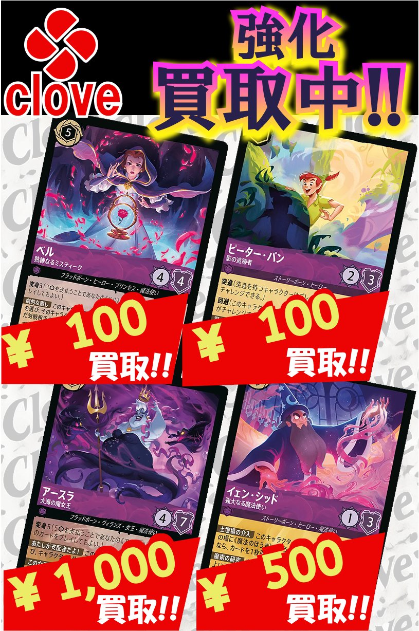 ロルカナ　アースラ　大海の魔女王　セット　チャンピオンシップ　プロモ　① ロルカナ アースラ 大海の魔女王 セット チャンピオンシップ
